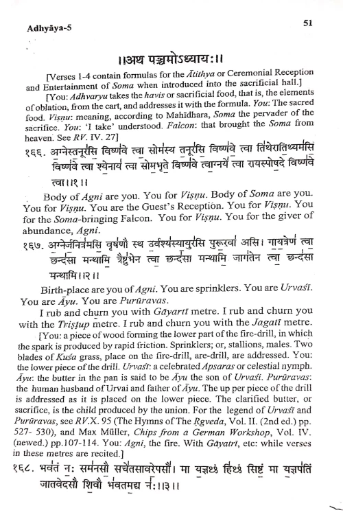 Yajurveda Samhita